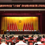 株洲召开打造“三个高地”讲评会暨招商引资工作动员会