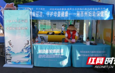 湘超现场健康科普进赛场 便民服务暖民心