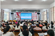 凝心聚力启新程 精细管理育新人—澧县银谷国际实验学校召开新学期班主任工作会议