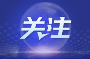 新华视点｜医疗保障法出台 这些看点值得关注