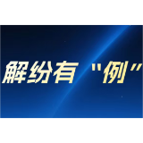 解纷有“例”丨一场联席会议破解老旧公厕“无主”困局