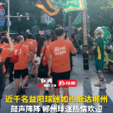 视频 | 近千名益阳球迷抵达郴州！鼓声阵阵遇热情迎接，湘超赛场尽显城市温情