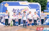 玩耍中解锁科学奥秘 长沙天心区这场小学校园科技节燃爆了！