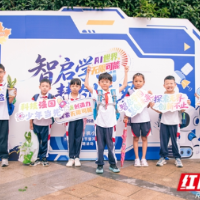 玩耍中解锁科学奥秘 长沙天心区这场小学校园科技节燃爆了！