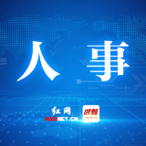 市委管理干部任前公示公告(8月30日)