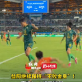 视频丨益阳继续保持“不败金身”！客场1：1战平郴州