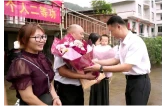 新化：军营建功业 喜报送家门