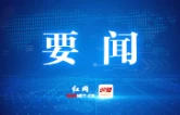 2026年市委农村工作领导小组（扩大）会议召开