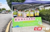 张家界高速武陵源片区联合开展便民志愿服务