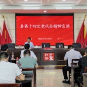 攸县掀起学习贯彻党代会精神热潮