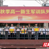 永州四中：淬火成钢砺壮志 扬帆启航向未来