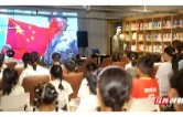 长沙县：“家门口的思政课”点燃少年家国情