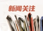 改写消费市场格局！如何接住下沉市场的长期红利