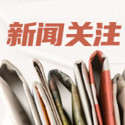 改写消费市场格局！如何接住下沉市场的长期红利