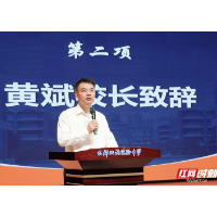 开学第一课丨长郡双语黄斌：身心健康是一种了不起的才华