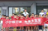 工行衡阳分行营业部开展亲子金融科普主题活动