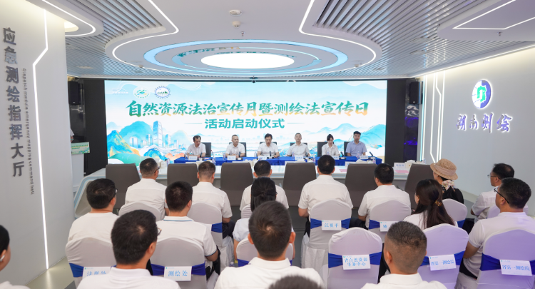 自然资源法治宣传月暨测绘法宣传日活动启动仪式举行