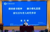 一核引领·五维争先·特色立标 长沙市雅礼书院中学凝心聚力启新程