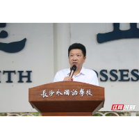 开学第一课丨长沙外国语崔泽文：赓续长征薪火，奔赴时代新程