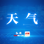 秋雨上线!株洲本周多日有强降雨,早晚凉意明显
