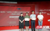 大通湖区举行“弘扬伟大长征精神 走好新时代的长征路”主题宣讲比赛初赛