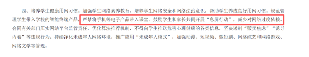 教育部规定2.png
