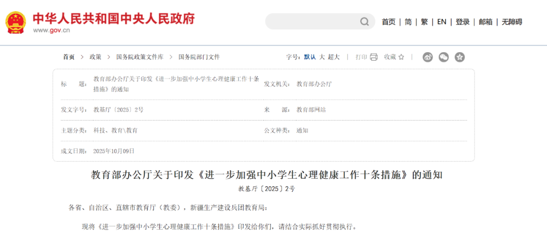 教育部规定1.png