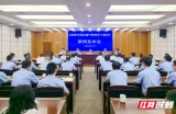《湘潭市烟花爆竹管理若干规定》新闻发布会答记者问摘要