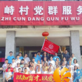 白箬铺镇金峙村:校村携手支教点亮乡村少年暑期梦想