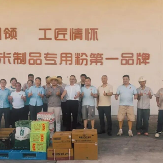 湘潭电化产投集团开展送清凉慰问活动