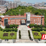 永州四中优秀校友郑鈜壬:潇水滋才俊 科创赴山海