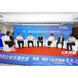 法治护航 湖南企业出海中亚交流会在长沙举行
