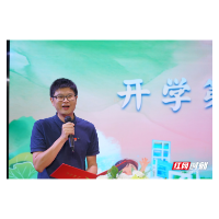 开学第一课丨长沙市实验小学余理：小荷跃动 冠军同行