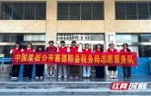 邵阳县税务：税蓝伴逐浪 志愿绽芳华