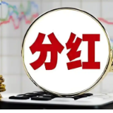 超20家上市湘企推中期分红 安克创新、蓝思科技、长沙银行等10家分红过亿