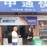个私榜样 奋进新程⑩｜常德市西湖管理区个私协会：一面流动红旗，激活一方市井经济