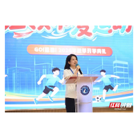 开学第一课丨麓山国际小学聂琴：在麓园，同创万千可能