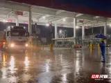 中国石化郴州石油：迎风战雨守防线 全力以赴保供应