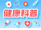 开学后发热咳嗽？先别急着找“消炎药”