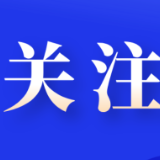 湘聚粮安 | 擦亮“雁字号”金字招牌，衡阳粮油品牌矩阵加速壮大