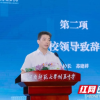 湖南师大附中校长苏建祥:心怀“国之大者”,成为身心丰盈、人格健全的好青年