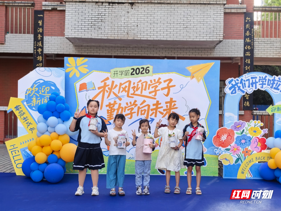 8.31雁峰区开学季：从“心”出发，向“新”而行.jpeg