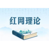 “湘办通”：向内改革赋能湖南亲清政商生态