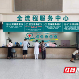 医疗服务提升年｜永州职院附属医院：暖心便民举措升级 打造零距离医疗服务