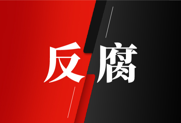 江苏省委常委、组织部部长刘建洋接受审查调查