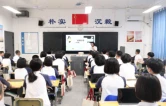 筑梦新学期 芙蓉区上好精彩纷呈的“开学第一课”
