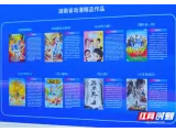 AI动漫短剧《少年西域志》入选湖南省动漫精品作品