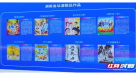 AI动漫短剧《少年西域志》入选湖南省动漫精品作品
