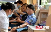 张家界近200名公安民辅警无偿献血 全力保障高温季临床用血