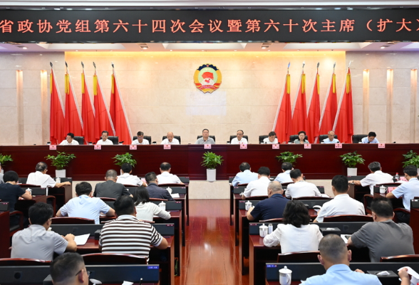 毛万春主持召开省政协主席（扩大）会议